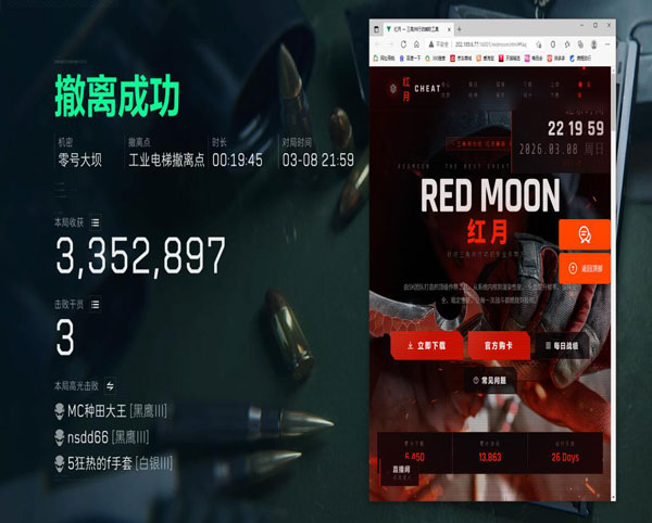 三角洲太极辅助器透视自瞄效果